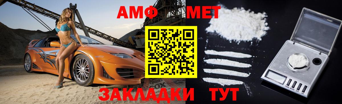 АМФЕТАМИН  АМФЕТАМИН Розовый  Вход с VPN  Якутск 