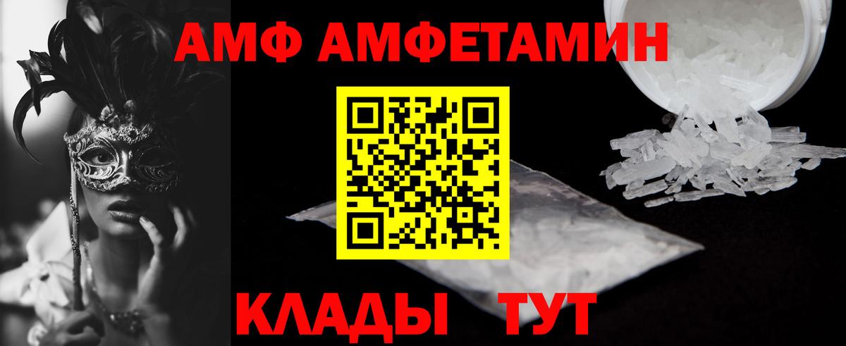 АМФ 98% Якутск
