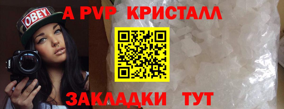 Alfa_PVP СК КРИС  Вход с VPN  Alpha PVP  Альфа ПВП Соль  A-PVP кристаллы  Якутск 