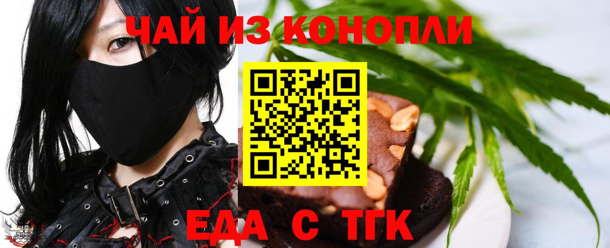 Печенье с ТГК марихуана  Вход с VPN  Якутск 