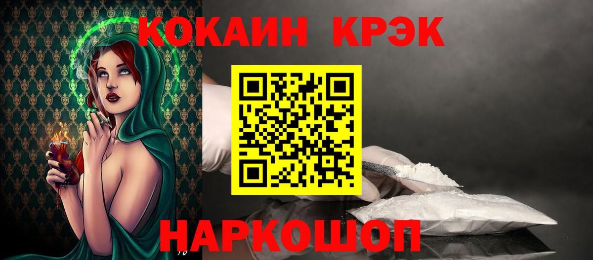 КОКАИН Columbia  Cocaine  Вход с VPN  Якутск  Кокаин 97% 