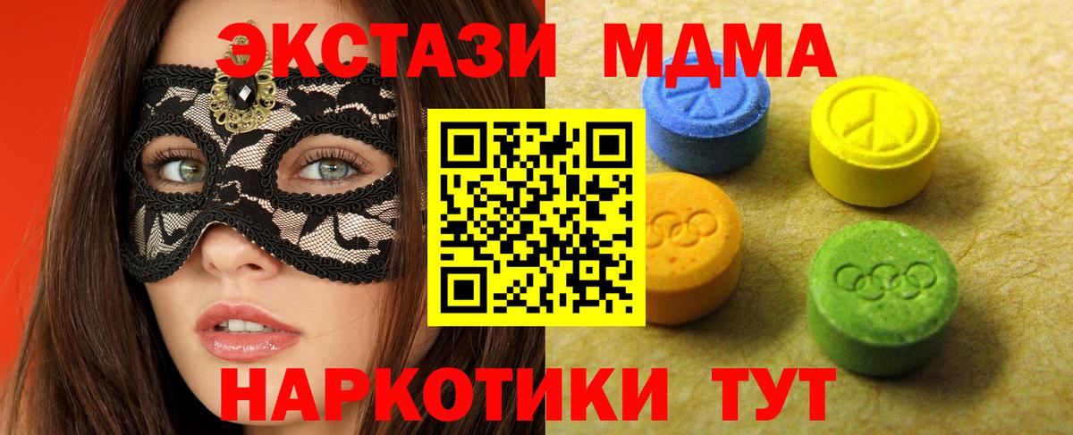 Якутск  Экстази mix  Ecstasy MDMA  Экстази  Вход с VPN 