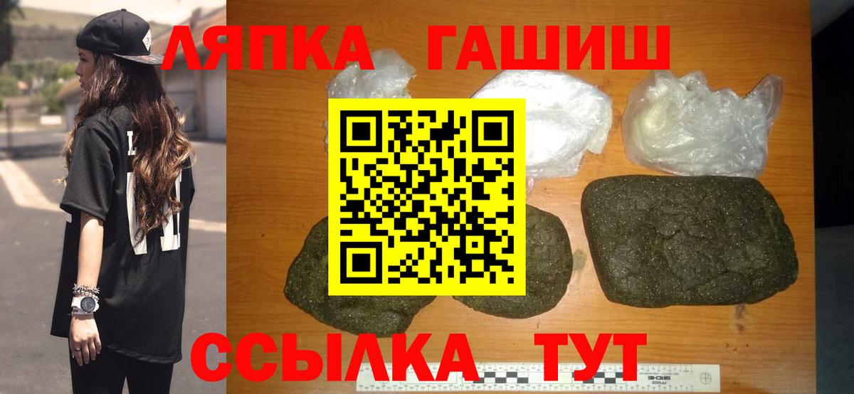 Якутск  ГАШИШ индика сатива  ГАШИШ Cannabis  Вход с VPN 