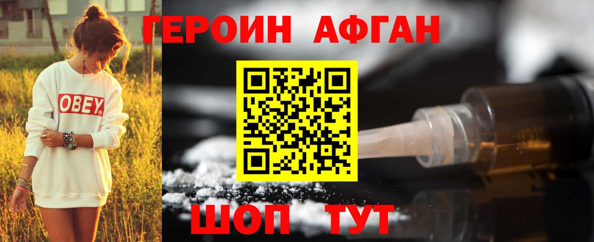 ГЕРОИН Heroin  Вход с VPN  Якутск 