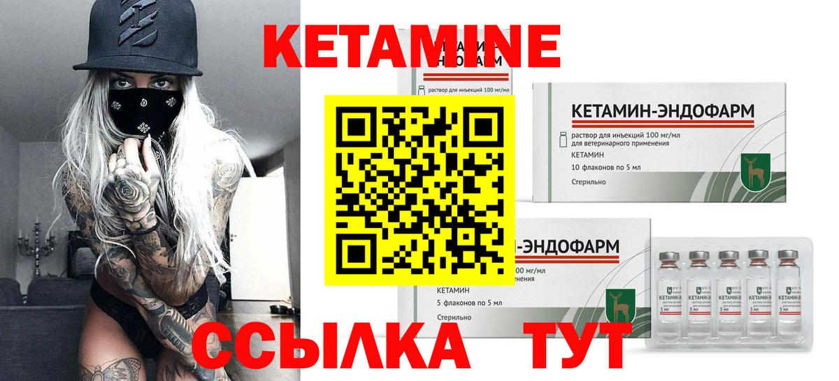 КЕТАМИН VHQ  Вход с VPN  Якутск 