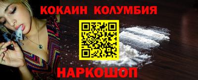 кокаин премиум Ливны