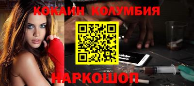 кокаин премиум Ливны