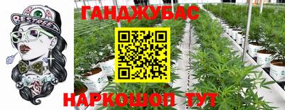 каннабис Ликино-Дулёво