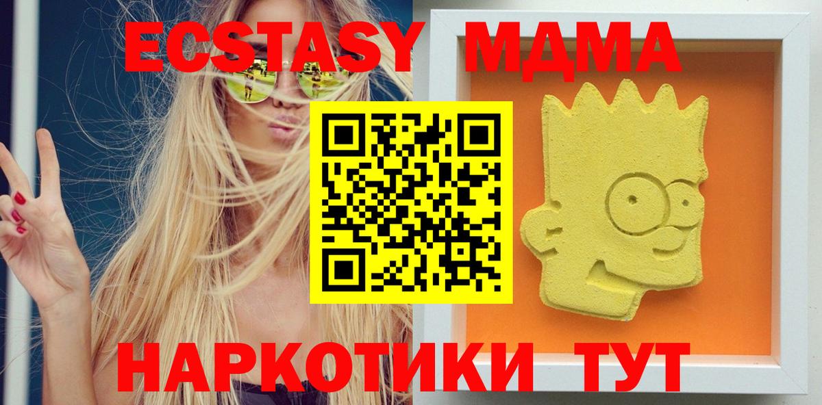 МДМА VHQ  Вход с VPN  МДМА  МДМА VHQ  Якутск 