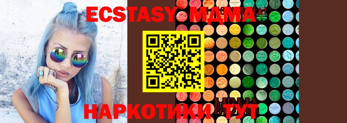 МДМА кристаллы Якутск