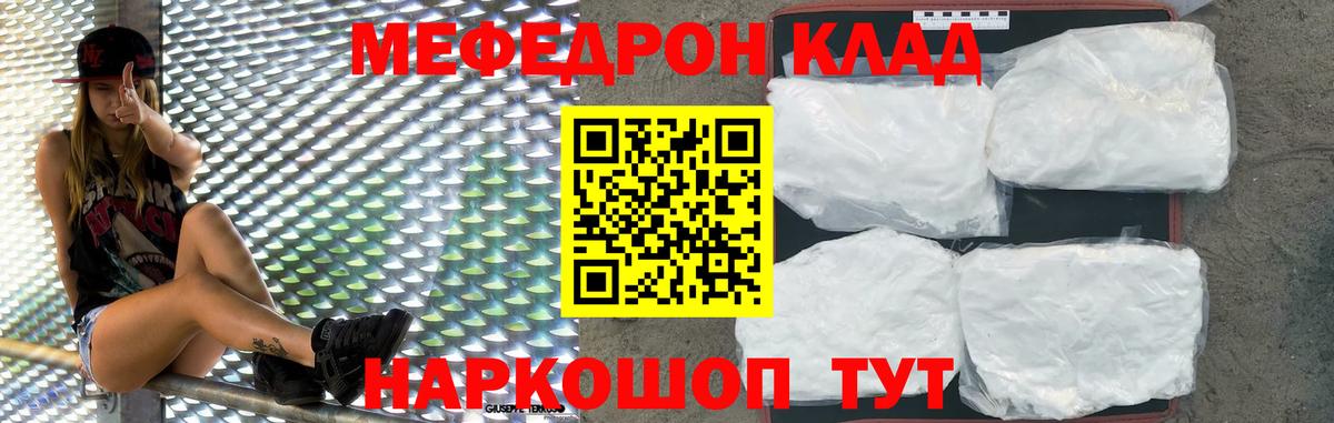 МЕФ кристаллы Якутск