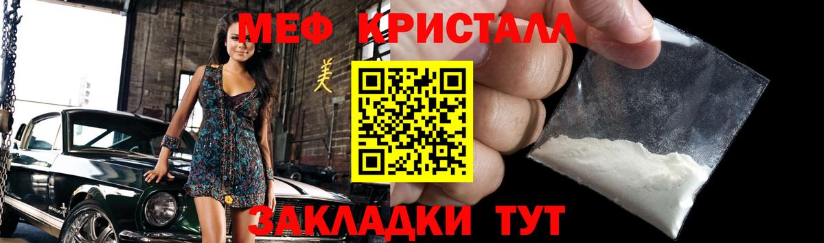 Якутск  Меф кристаллы  Вход с VPN  МЯУ-МЯУ  Мефедрон mephedrone 