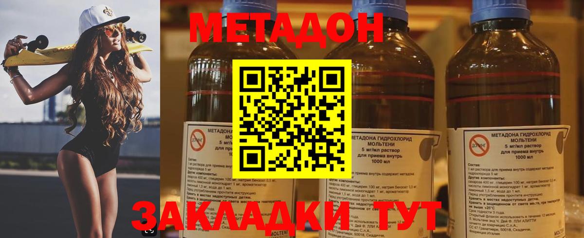 Метадон VHQ  Вход с VPN  Якутск 