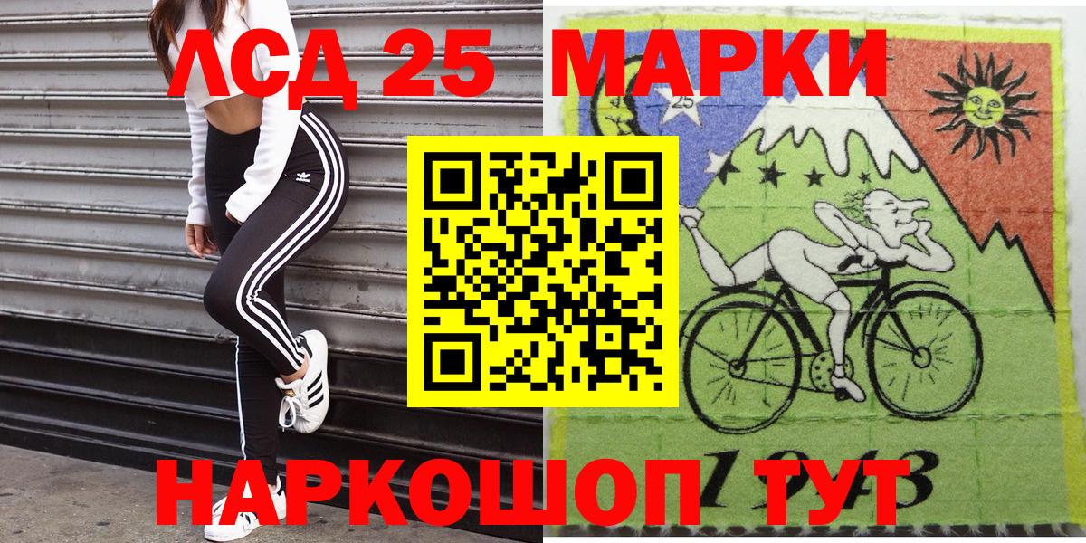 Наркотические марки 1500мкг Якутск