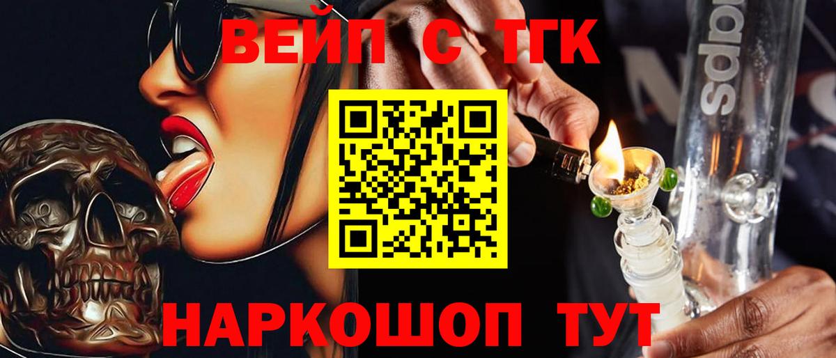 ТГК жижа Якутск