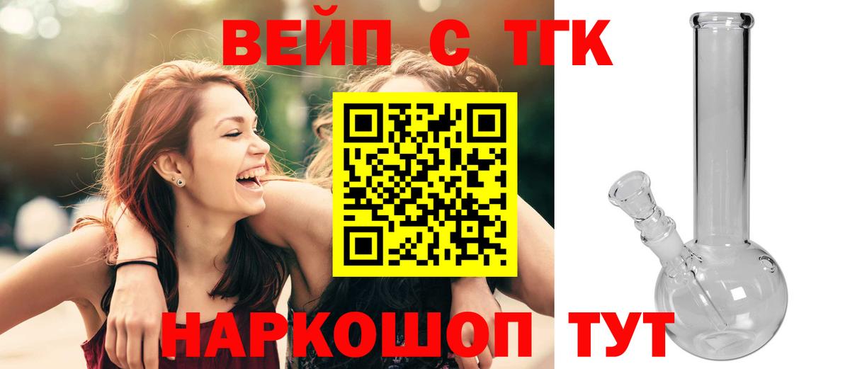 Дистиллят ТГК жижа  Вход с VPN  Якутск 