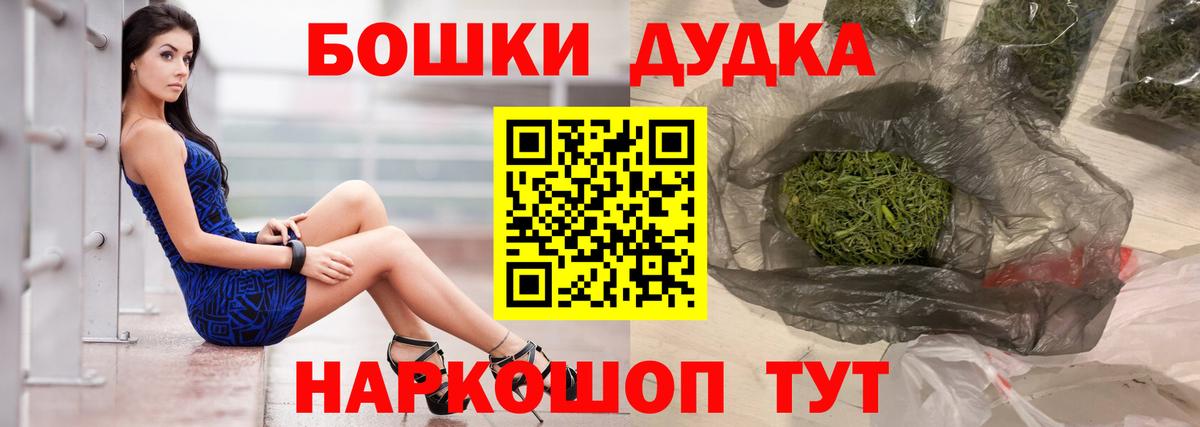 Бошки Шишки AK-47 Якутск
